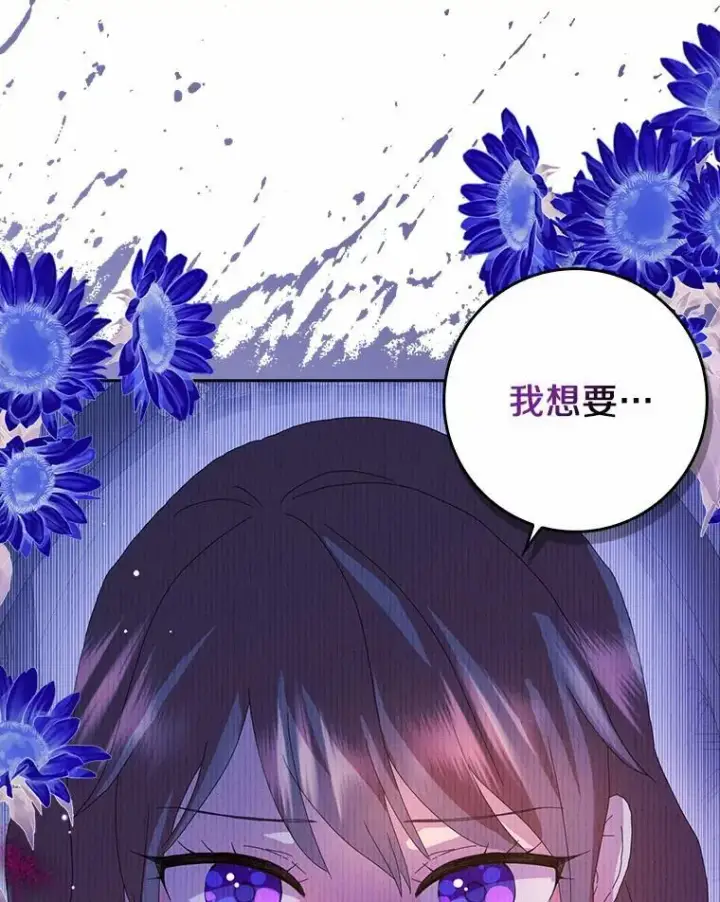《辞掉了我的坏婆婆，所有人都为我着迷》43.心疼图100