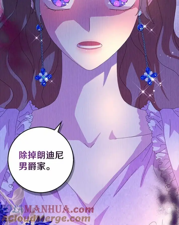 《辞掉了我的坏婆婆，所有人都为我着迷》43.心疼图101