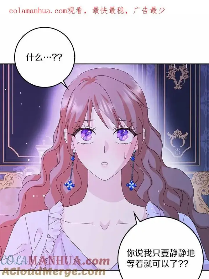《辞掉了我的坏婆婆，所有人都为我着迷》43.心疼图105