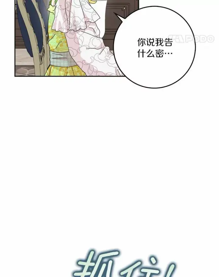 《辞掉了我的坏婆婆，所有人都为我着迷》43.心疼图14