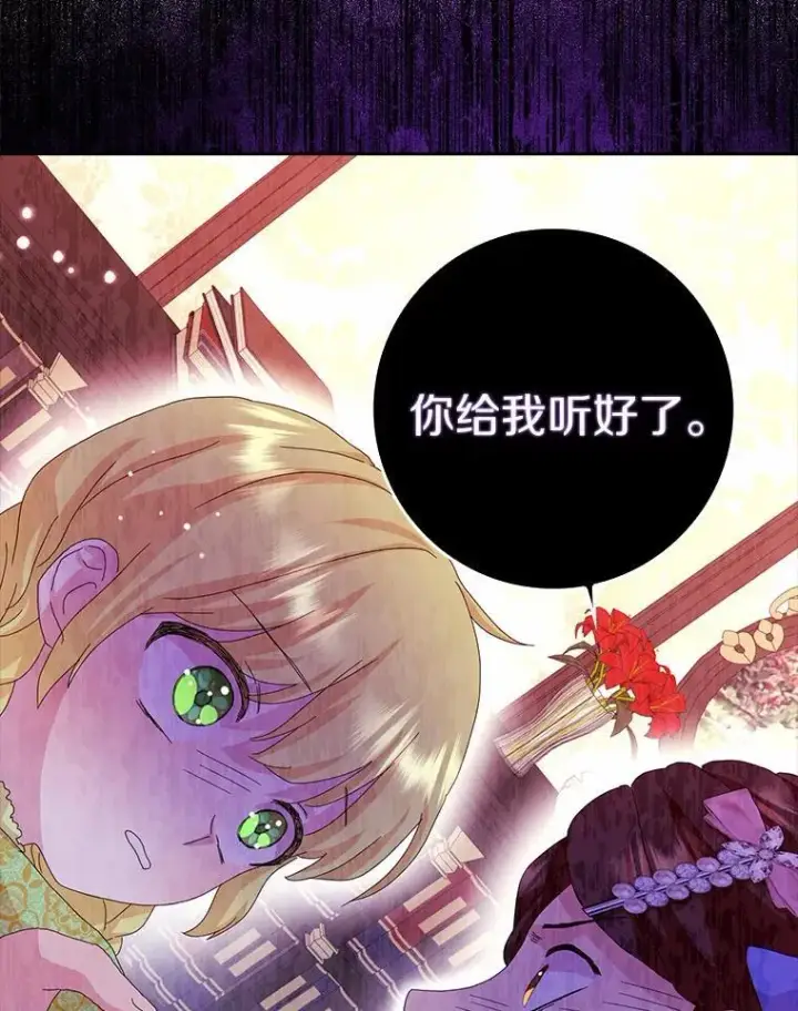 《辞掉了我的坏婆婆，所有人都为我着迷》43.心疼图16