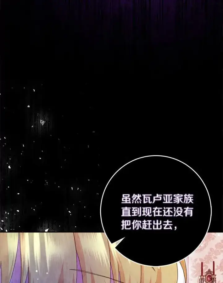 《辞掉了我的坏婆婆，所有人都为我着迷》43.心疼图18