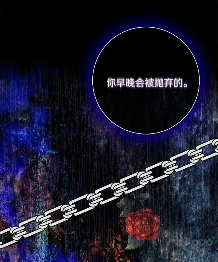 《辞掉了我的坏婆婆，所有人都为我着迷》43.心疼图20