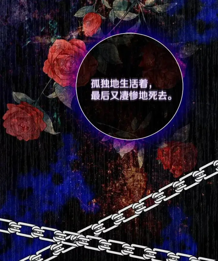 《辞掉了我的坏婆婆，所有人都为我着迷》43.心疼图22