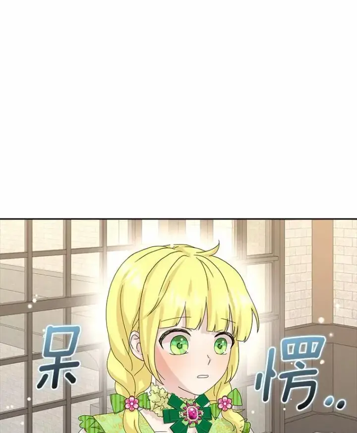 《辞掉了我的坏婆婆，所有人都为我着迷》43.心疼图26