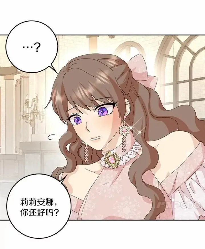 《辞掉了我的坏婆婆，所有人都为我着迷》43.心疼图28