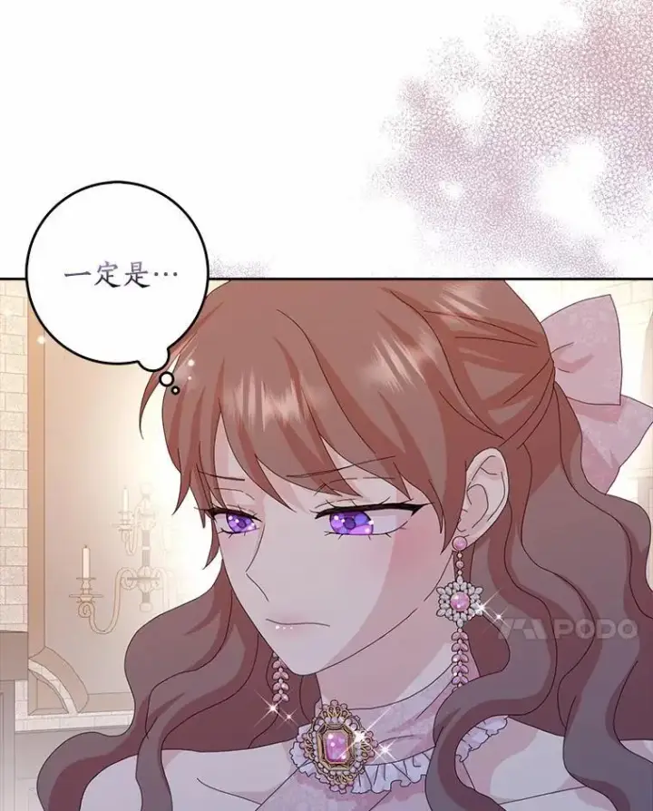 《辞掉了我的坏婆婆，所有人都为我着迷》43.心疼图35