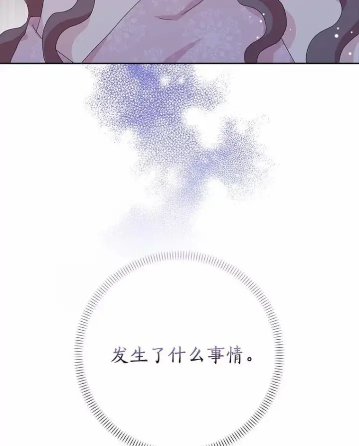 《辞掉了我的坏婆婆，所有人都为我着迷》43.心疼图36