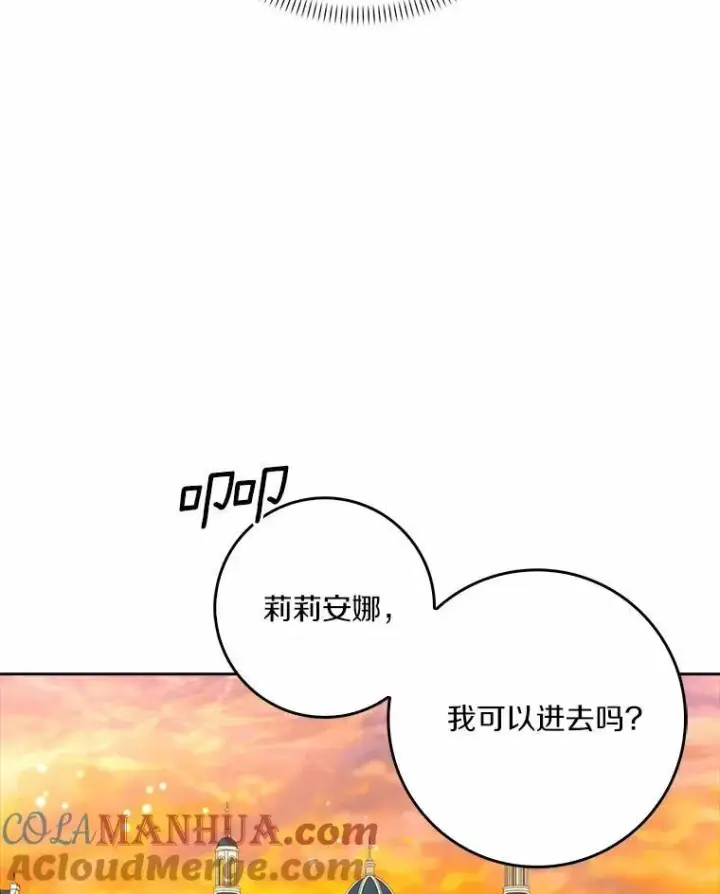 《辞掉了我的坏婆婆，所有人都为我着迷》43.心疼图37