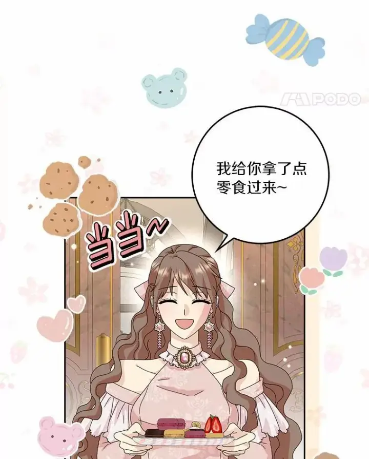 《辞掉了我的坏婆婆，所有人都为我着迷》43.心疼图39