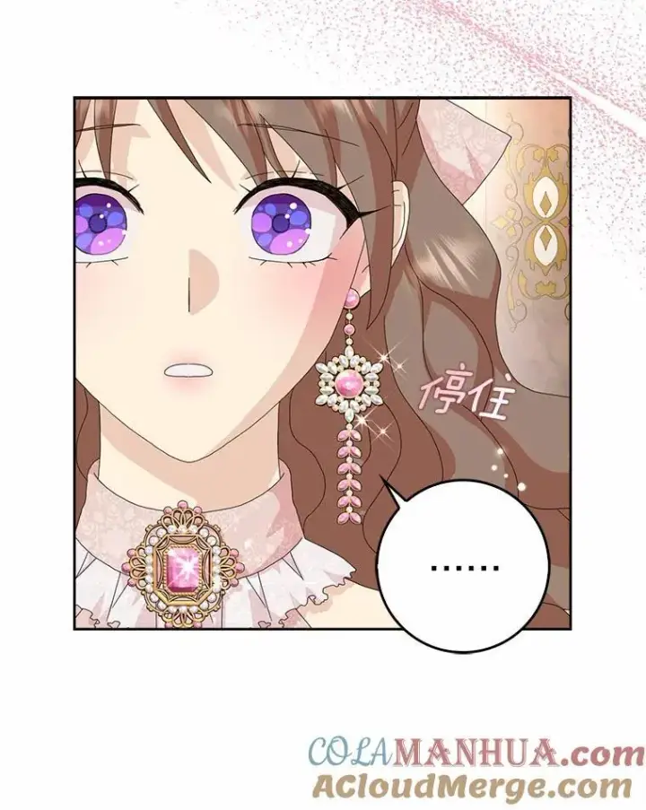 《辞掉了我的坏婆婆，所有人都为我着迷》43.心疼图41