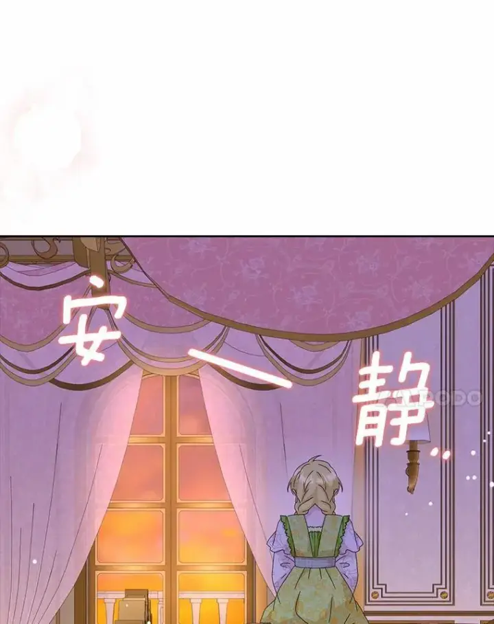 《辞掉了我的坏婆婆，所有人都为我着迷》43.心疼图42