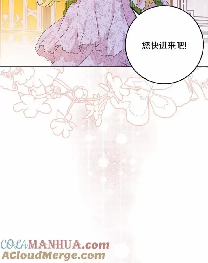 《辞掉了我的坏婆婆，所有人都为我着迷》43.心疼图45