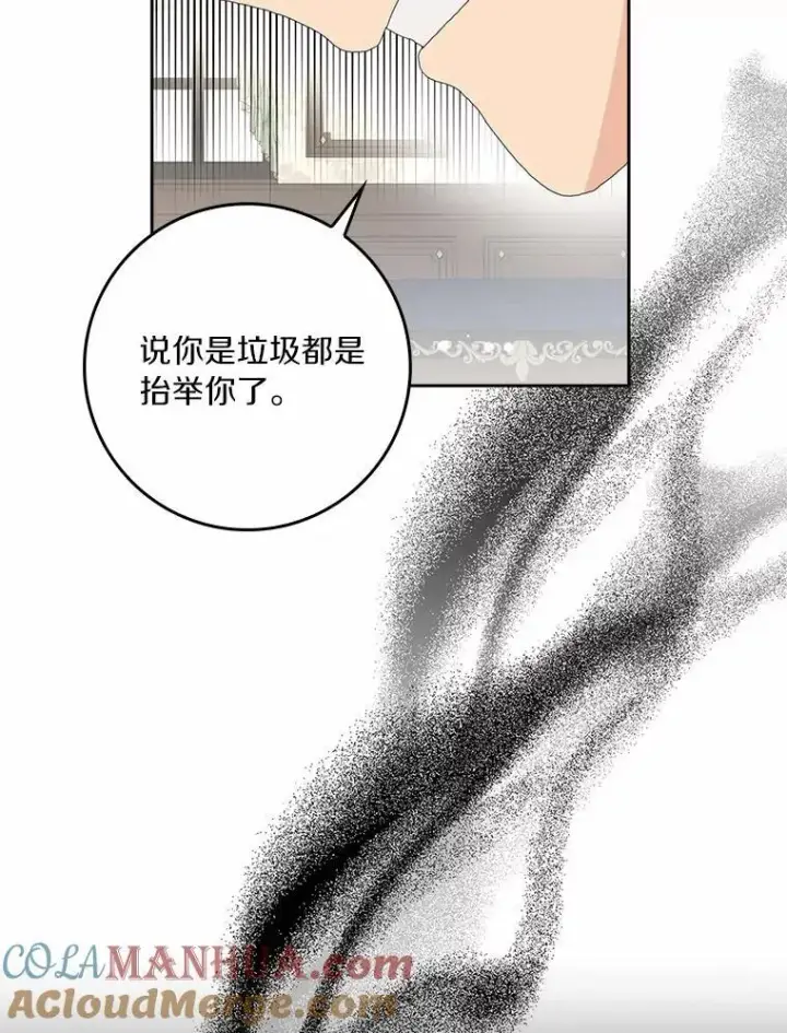 《辞掉了我的坏婆婆，所有人都为我着迷》43.心疼图5