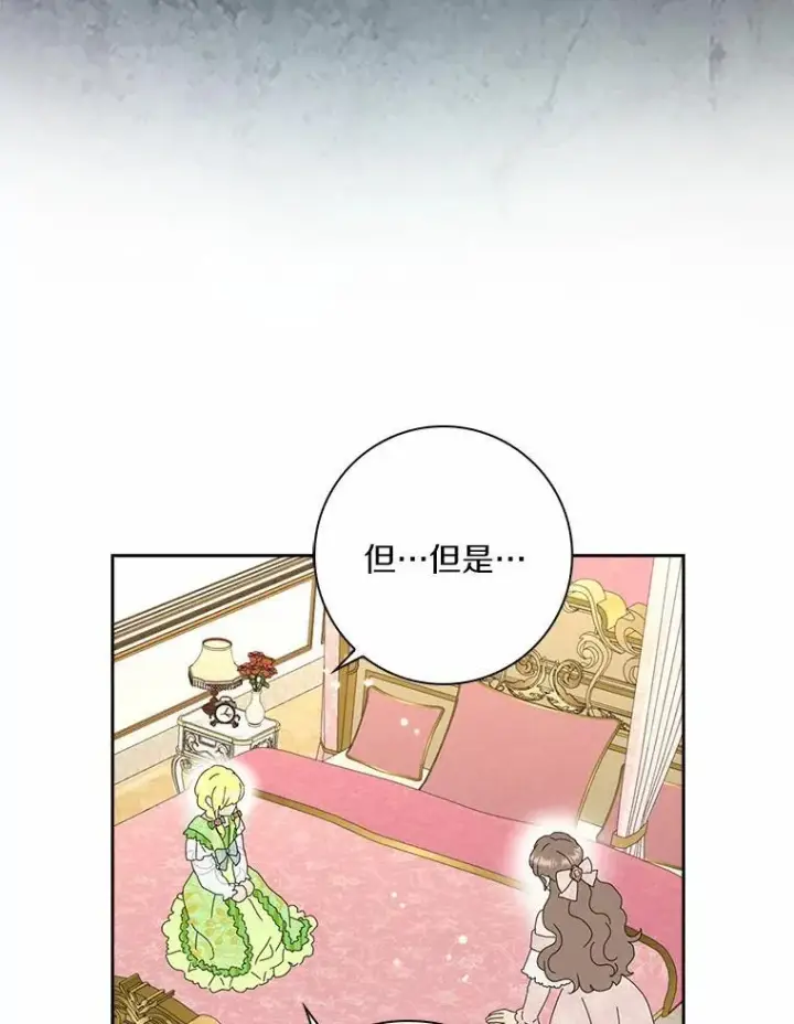 《辞掉了我的坏婆婆，所有人都为我着迷》43.心疼图55