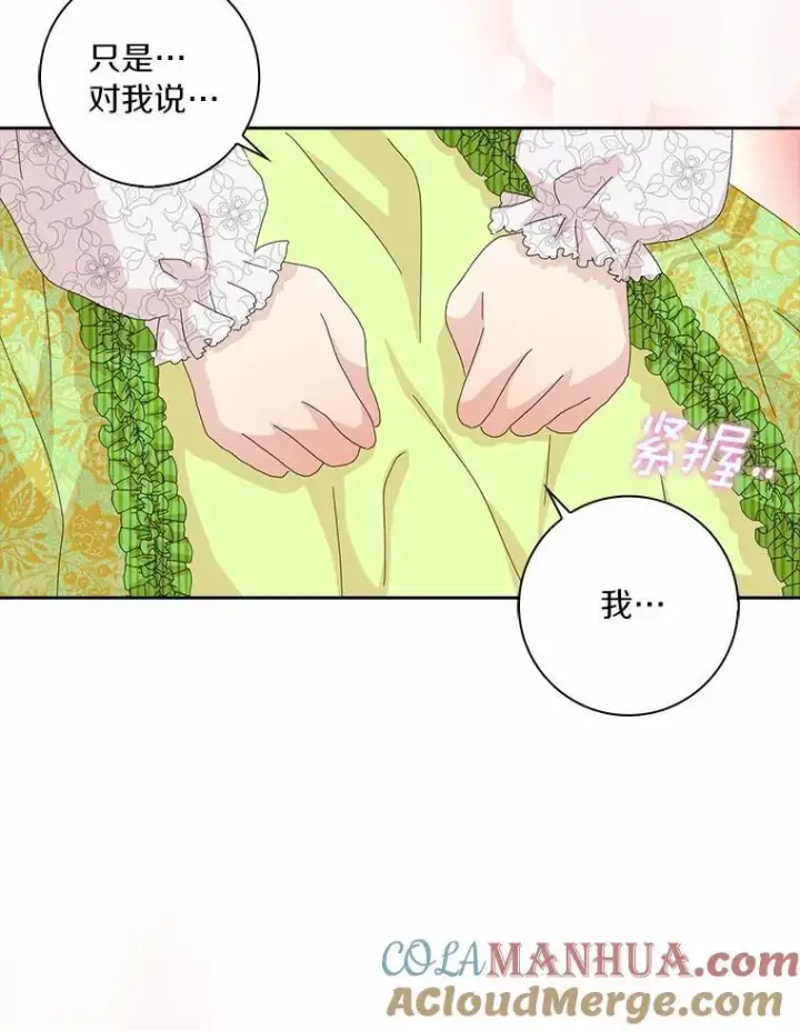 《辞掉了我的坏婆婆，所有人都为我着迷》43.心疼图57