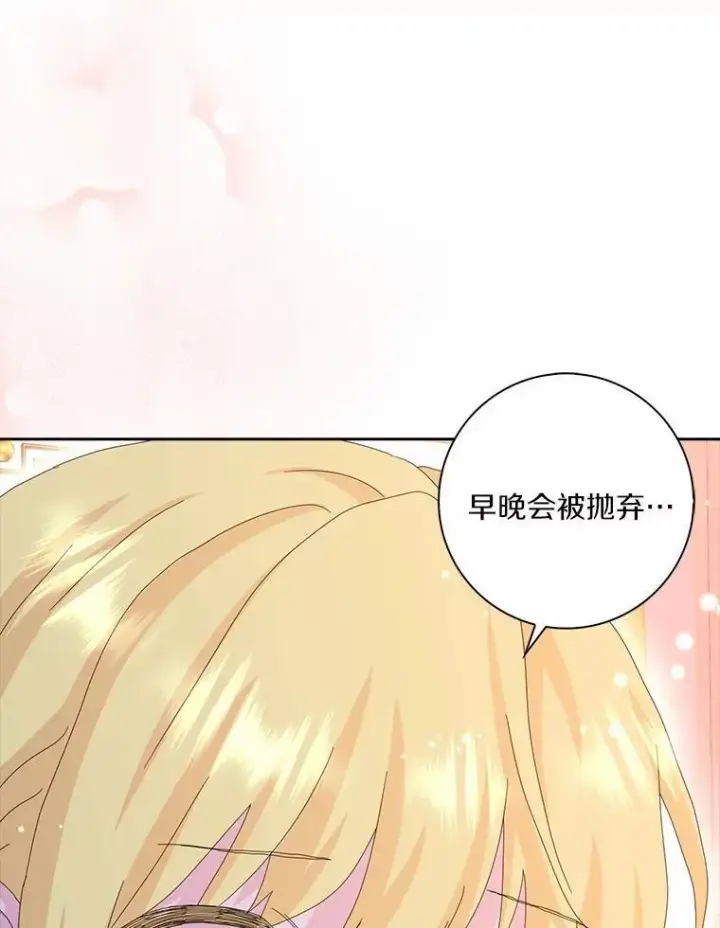 《辞掉了我的坏婆婆，所有人都为我着迷》43.心疼图58