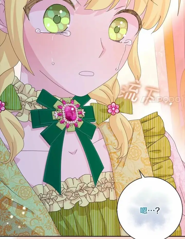 《辞掉了我的坏婆婆，所有人都为我着迷》43.心疼图59