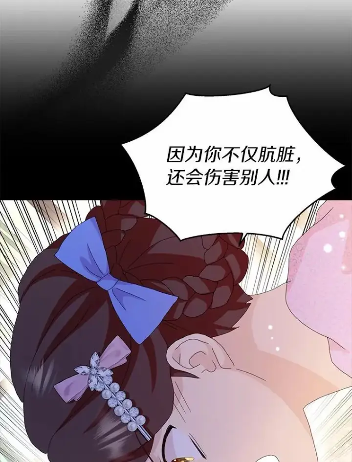 《辞掉了我的坏婆婆，所有人都为我着迷》43.心疼图6