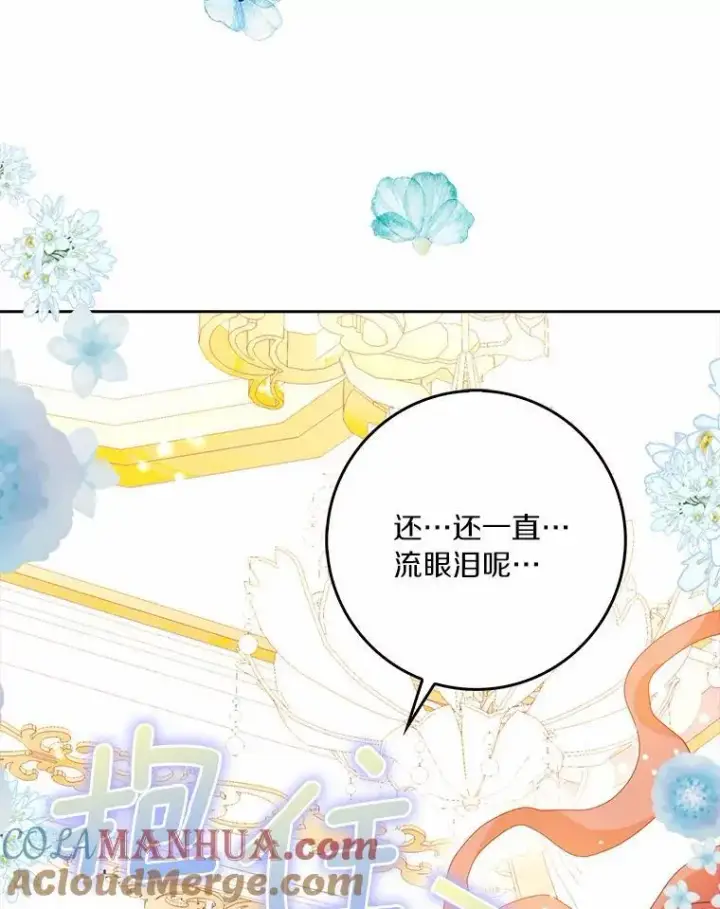 《辞掉了我的坏婆婆，所有人都为我着迷》43.心疼图65