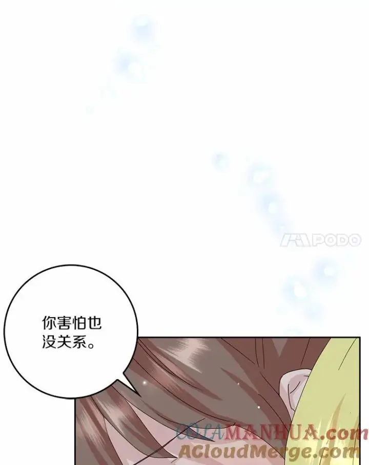 《辞掉了我的坏婆婆，所有人都为我着迷》43.心疼图69