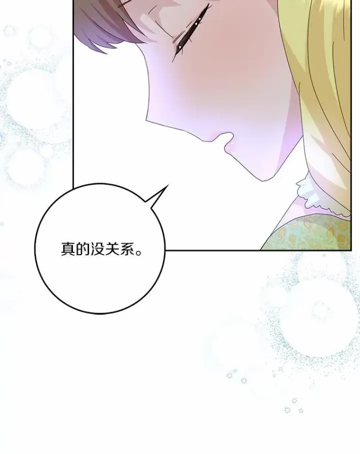 《辞掉了我的坏婆婆，所有人都为我着迷》43.心疼图70