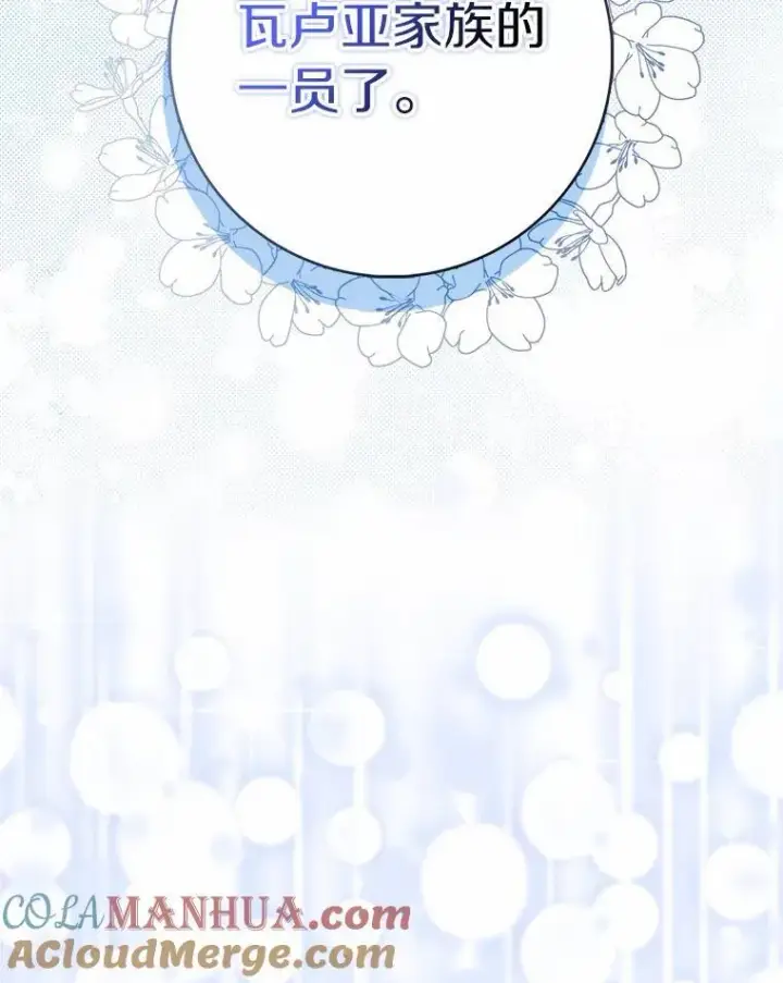 《辞掉了我的坏婆婆，所有人都为我着迷》43.心疼图77
