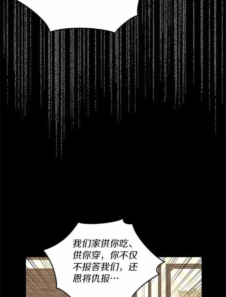 《辞掉了我的坏婆婆，所有人都为我着迷》43.心疼图8