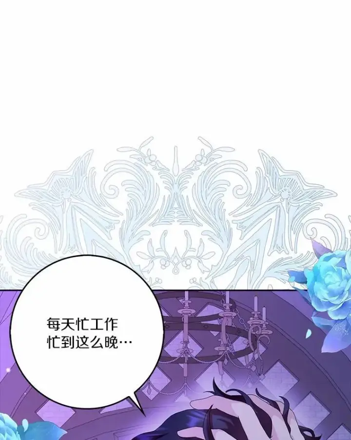 《辞掉了我的坏婆婆，所有人都为我着迷》43.心疼图80