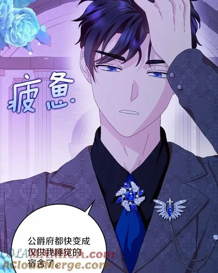 《辞掉了我的坏婆婆，所有人都为我着迷》43.心疼图81