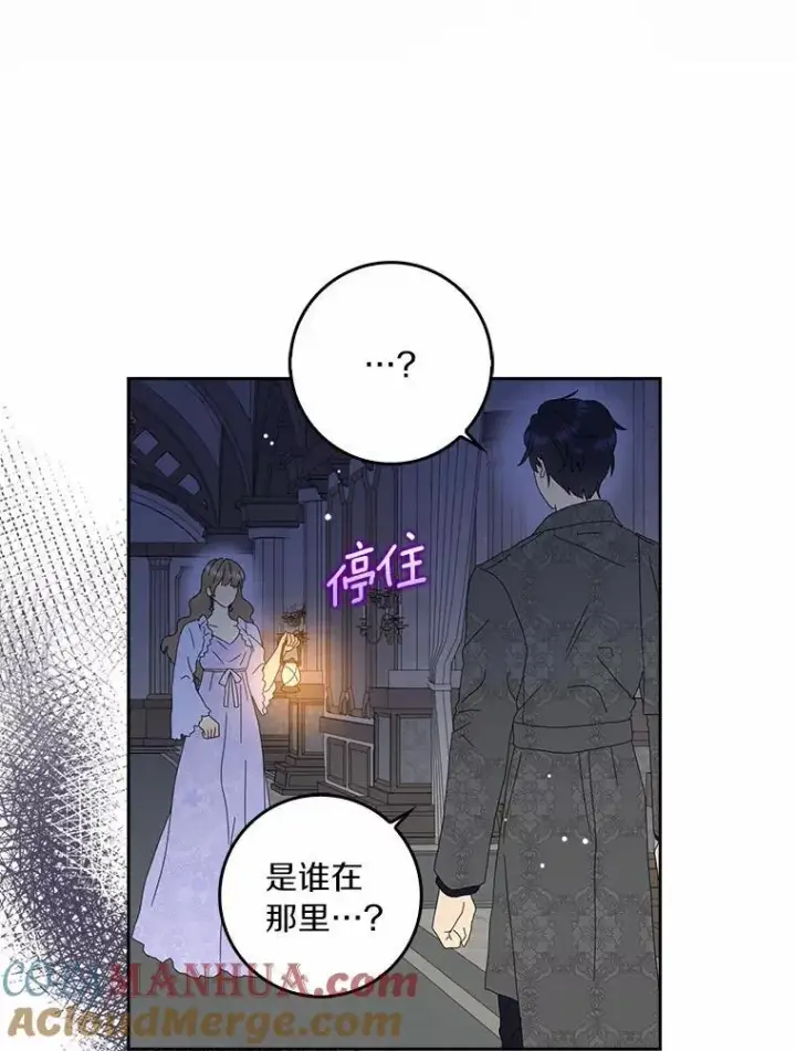 《辞掉了我的坏婆婆，所有人都为我着迷》43.心疼图85