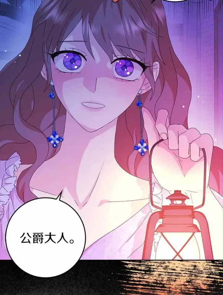 《辞掉了我的坏婆婆，所有人都为我着迷》43.心疼图87