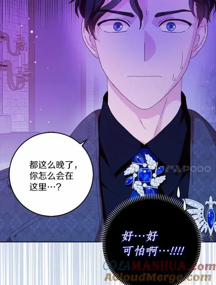 《辞掉了我的坏婆婆，所有人都为我着迷》43.心疼图89