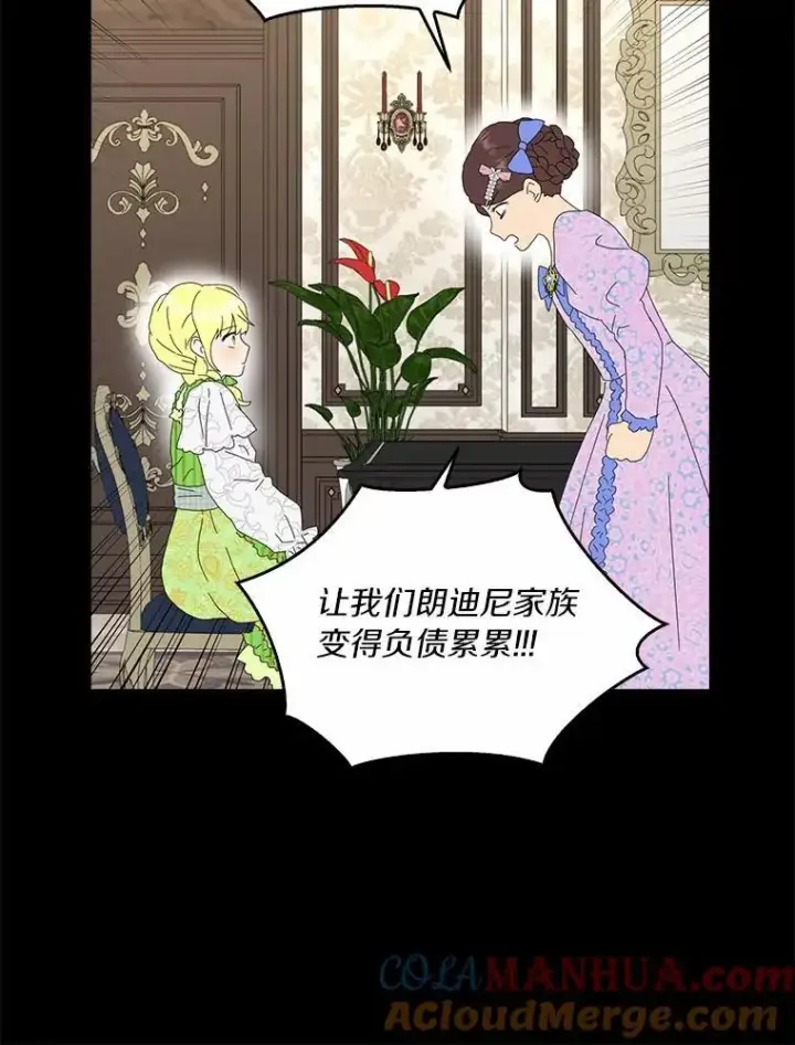 《辞掉了我的坏婆婆，所有人都为我着迷》43.心疼图9