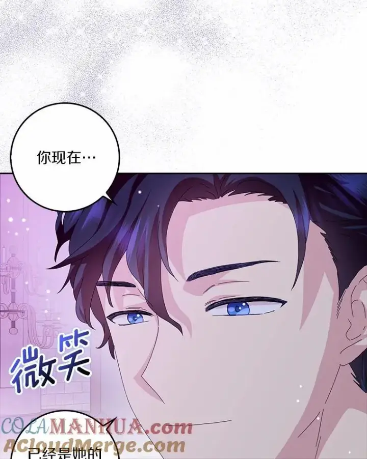 《辞掉了我的坏婆婆，所有人都为我着迷》43.心疼图97
