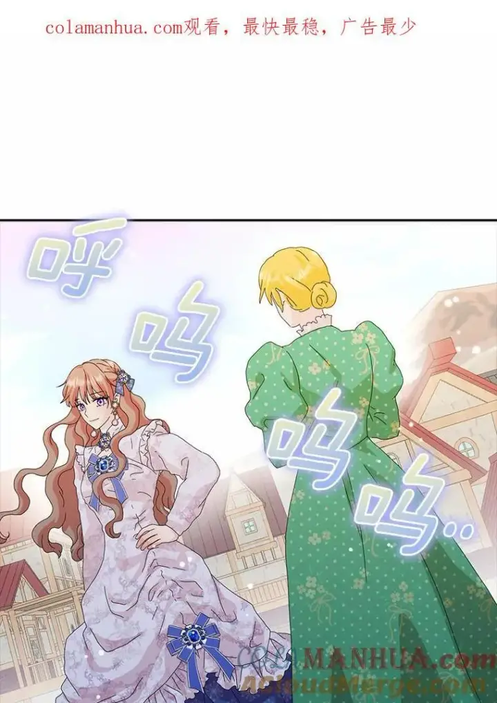 《辞掉了我的坏婆婆，所有人都为我着迷》44.静待结果图101