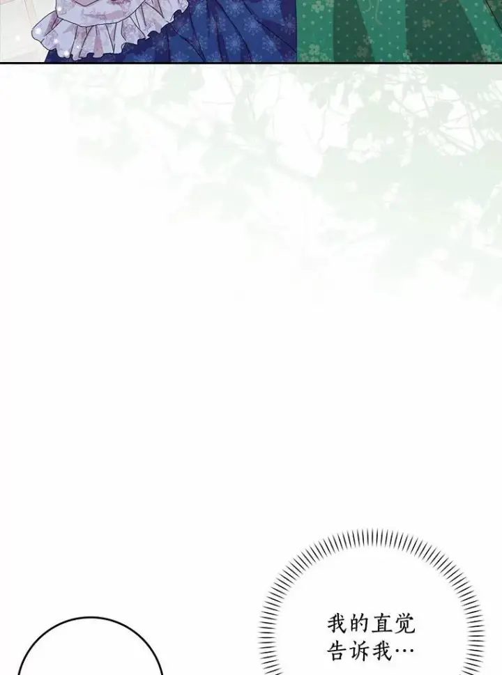 《辞掉了我的坏婆婆，所有人都为我着迷》44.静待结果图102