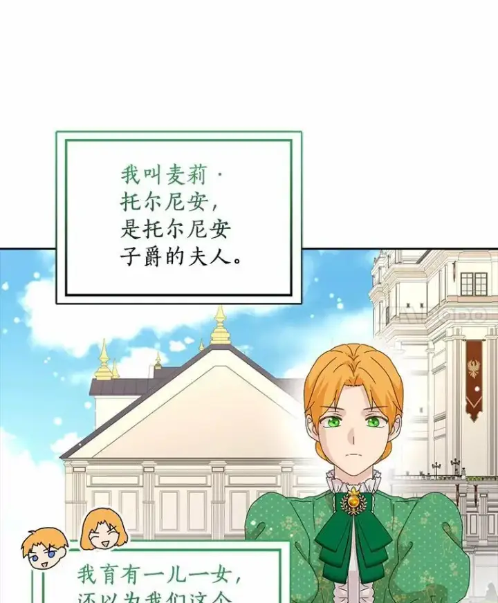 《辞掉了我的坏婆婆，所有人都为我着迷》44.静待结果图12