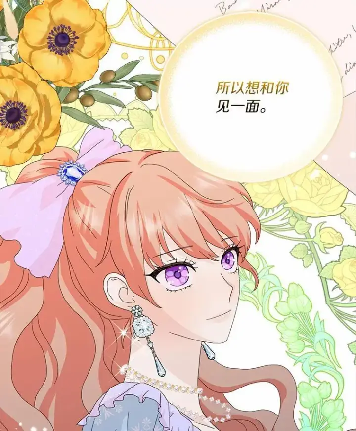 《辞掉了我的坏婆婆，所有人都为我着迷》44.静待结果图15