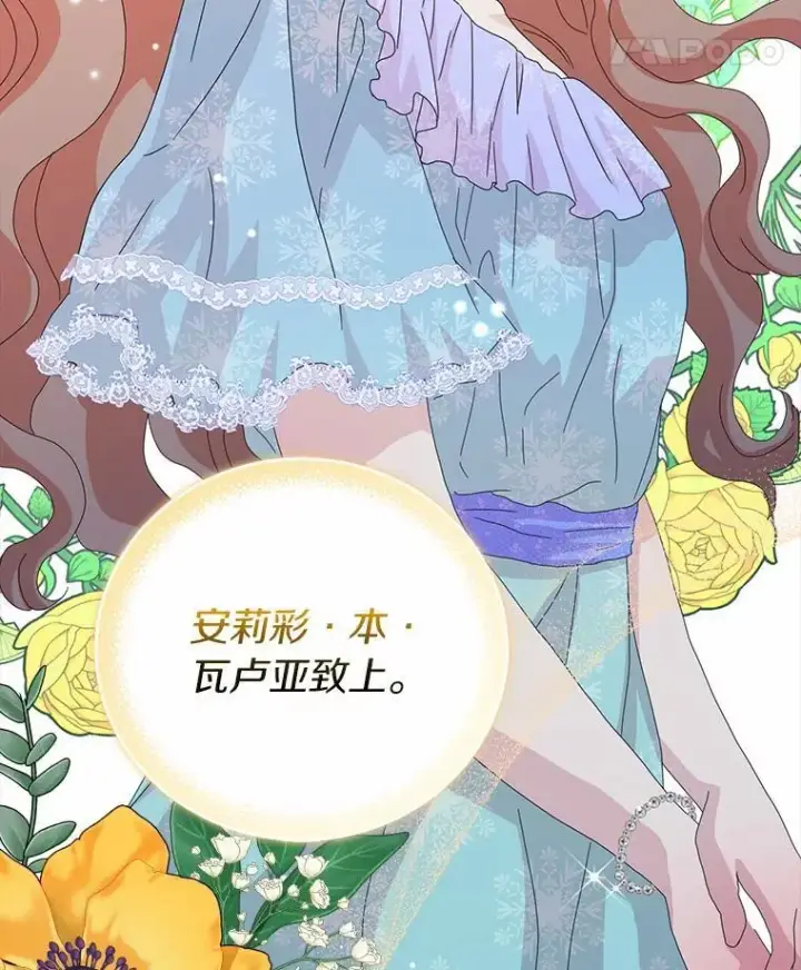 《辞掉了我的坏婆婆，所有人都为我着迷》44.静待结果图16