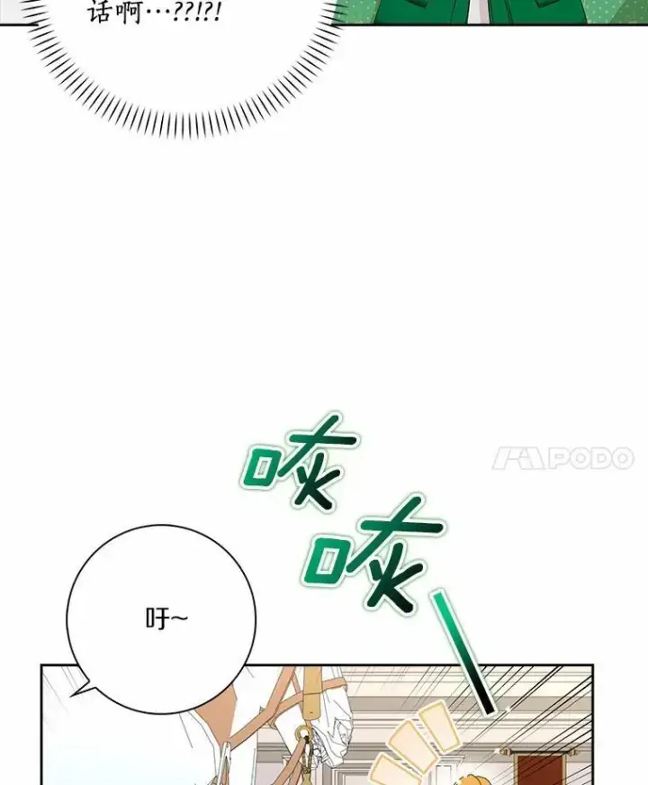 《辞掉了我的坏婆婆，所有人都为我着迷》44.静待结果图19