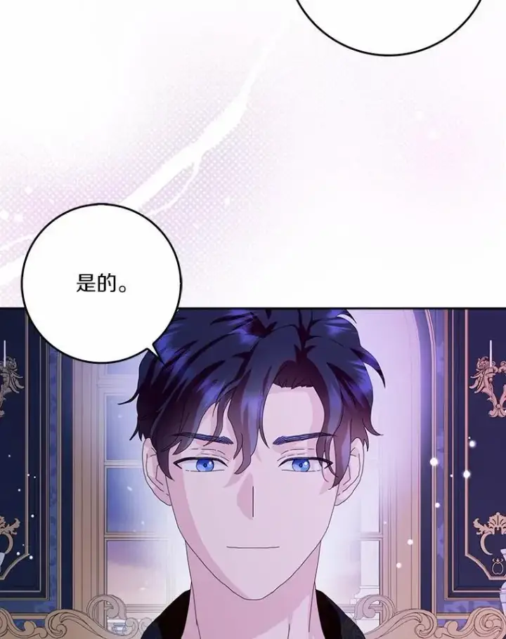 《辞掉了我的坏婆婆，所有人都为我着迷》44.静待结果图2