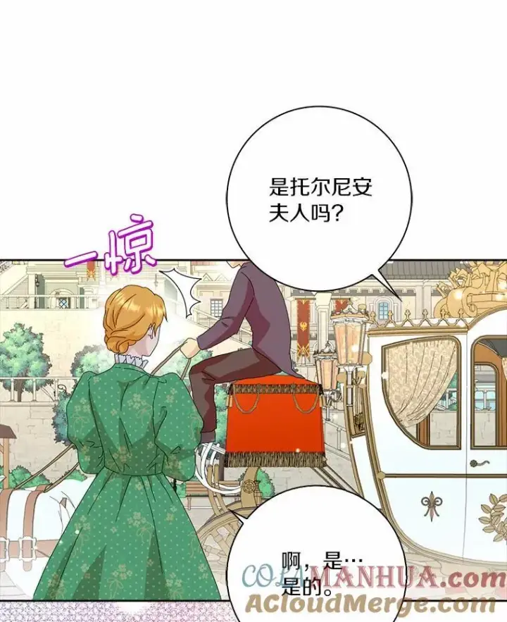 《辞掉了我的坏婆婆，所有人都为我着迷》44.静待结果图21
