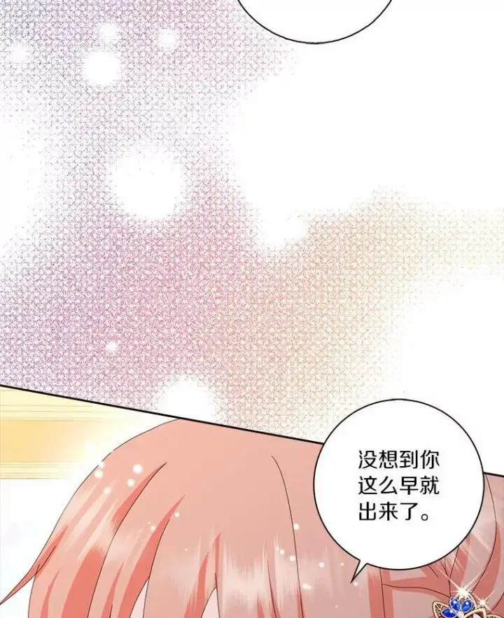 《辞掉了我的坏婆婆，所有人都为我着迷》44.静待结果图22