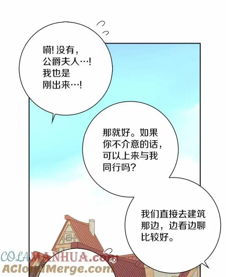 《辞掉了我的坏婆婆，所有人都为我着迷》44.静待结果图25