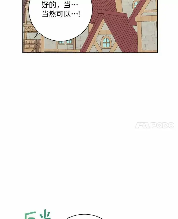 《辞掉了我的坏婆婆，所有人都为我着迷》44.静待结果图26