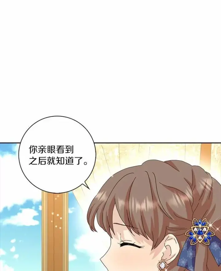 《辞掉了我的坏婆婆，所有人都为我着迷》44.静待结果图28