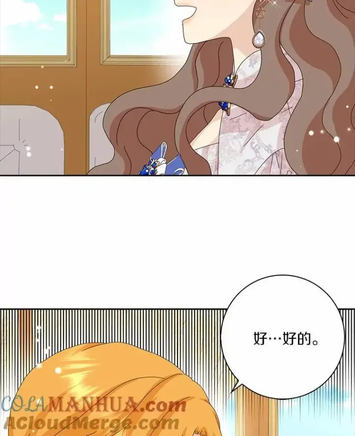 《辞掉了我的坏婆婆，所有人都为我着迷》44.静待结果图29