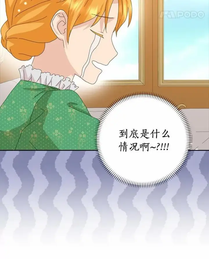 《辞掉了我的坏婆婆，所有人都为我着迷》44.静待结果图30