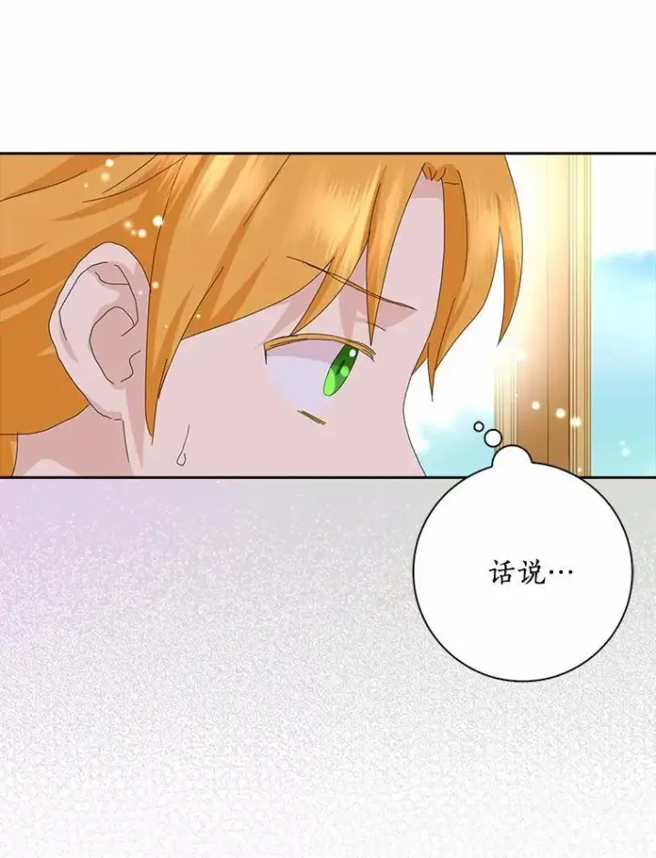 《辞掉了我的坏婆婆，所有人都为我着迷》44.静待结果图31